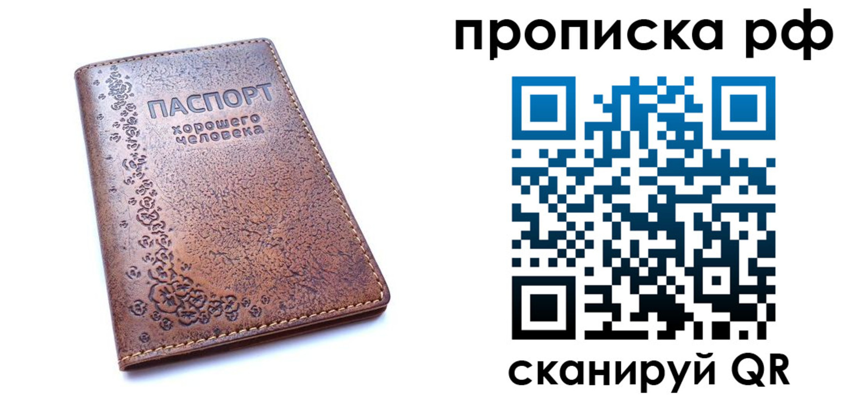 временная регистрация надежно в Тейково